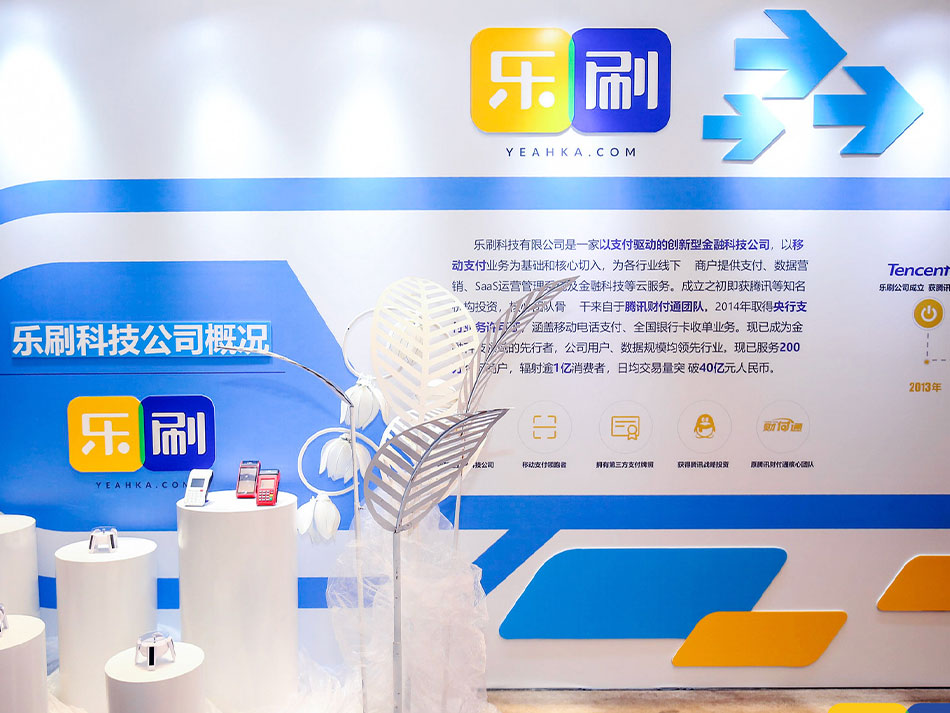 乐刷科技业务产品全覆盖