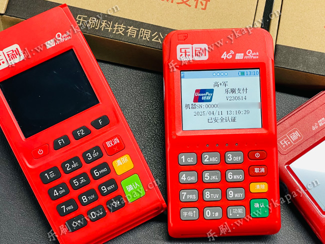 乐刷POS机