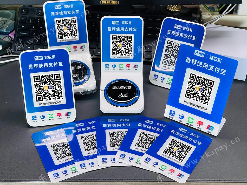 乐刷宜收宝