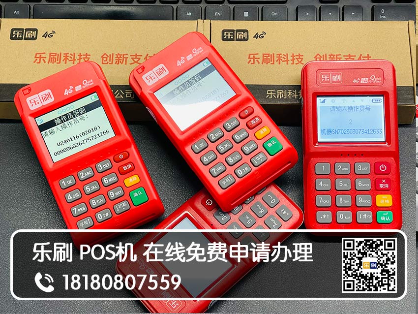 乐刷宜收宝联合收单遥遥领先